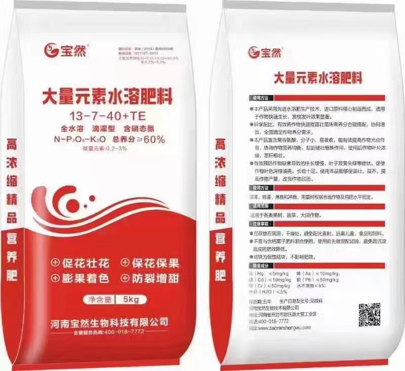大量元素水溶肥超细粉～速水溶高钾：膨果、防裂、着色