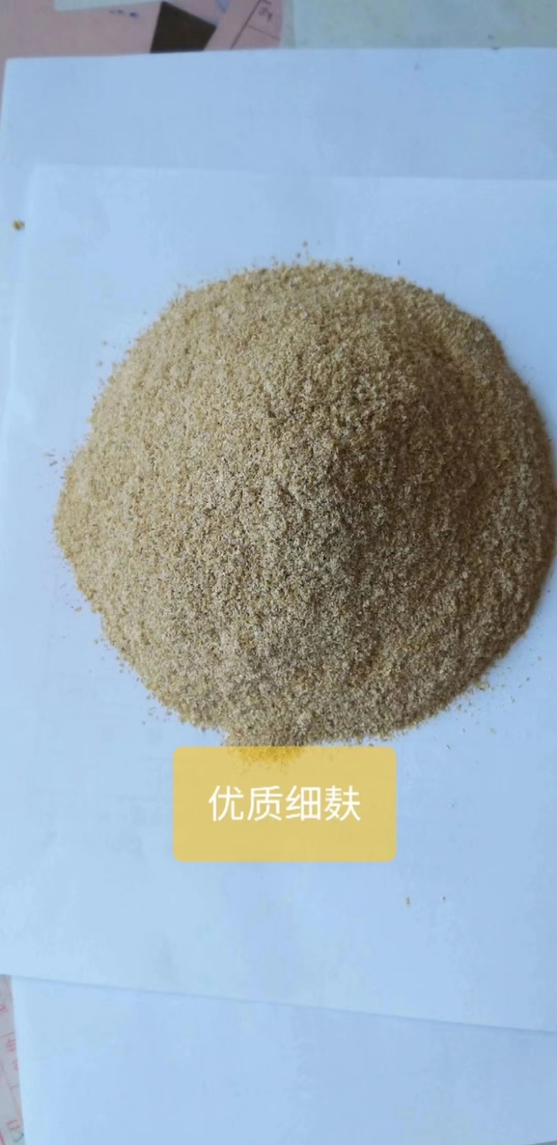 麦麸饲料，优质小麦麸皮牛羊高蛋白原料，全国发货