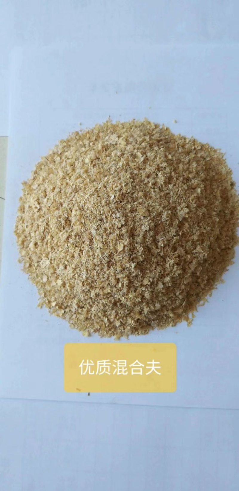 麦麸饲料，优质小麦麸皮牛羊高蛋白原料，全国发货