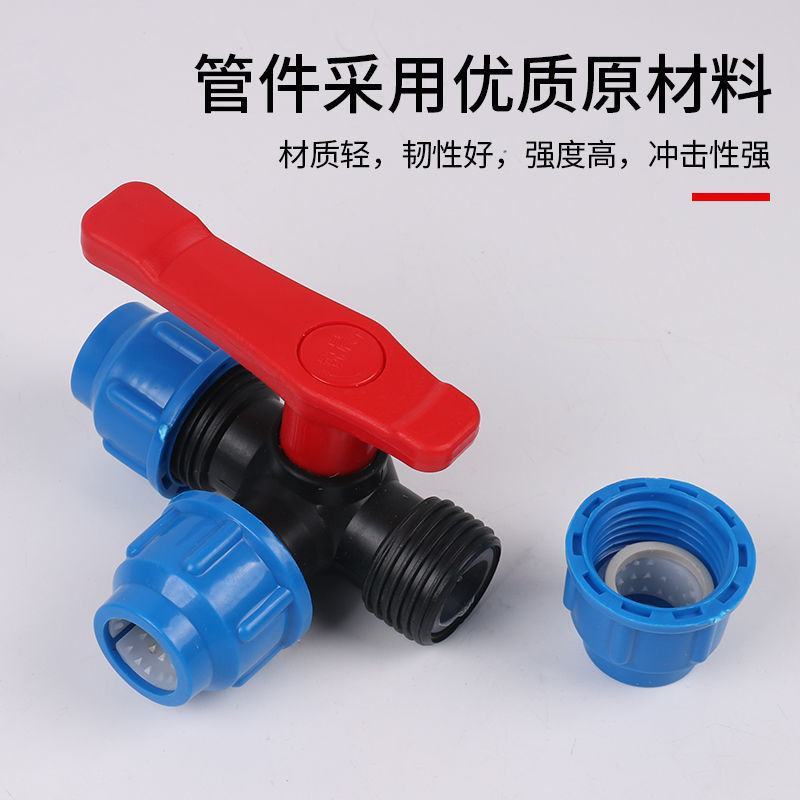 PE管快接三通阀阀门外连管件大棚温室微喷快接三通