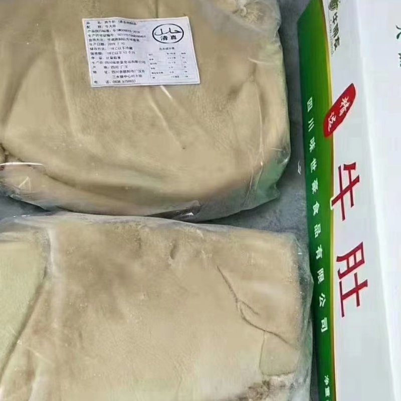 牛大肚牛朋友牛肚火锅食材烧烤食材整个牛肚40斤