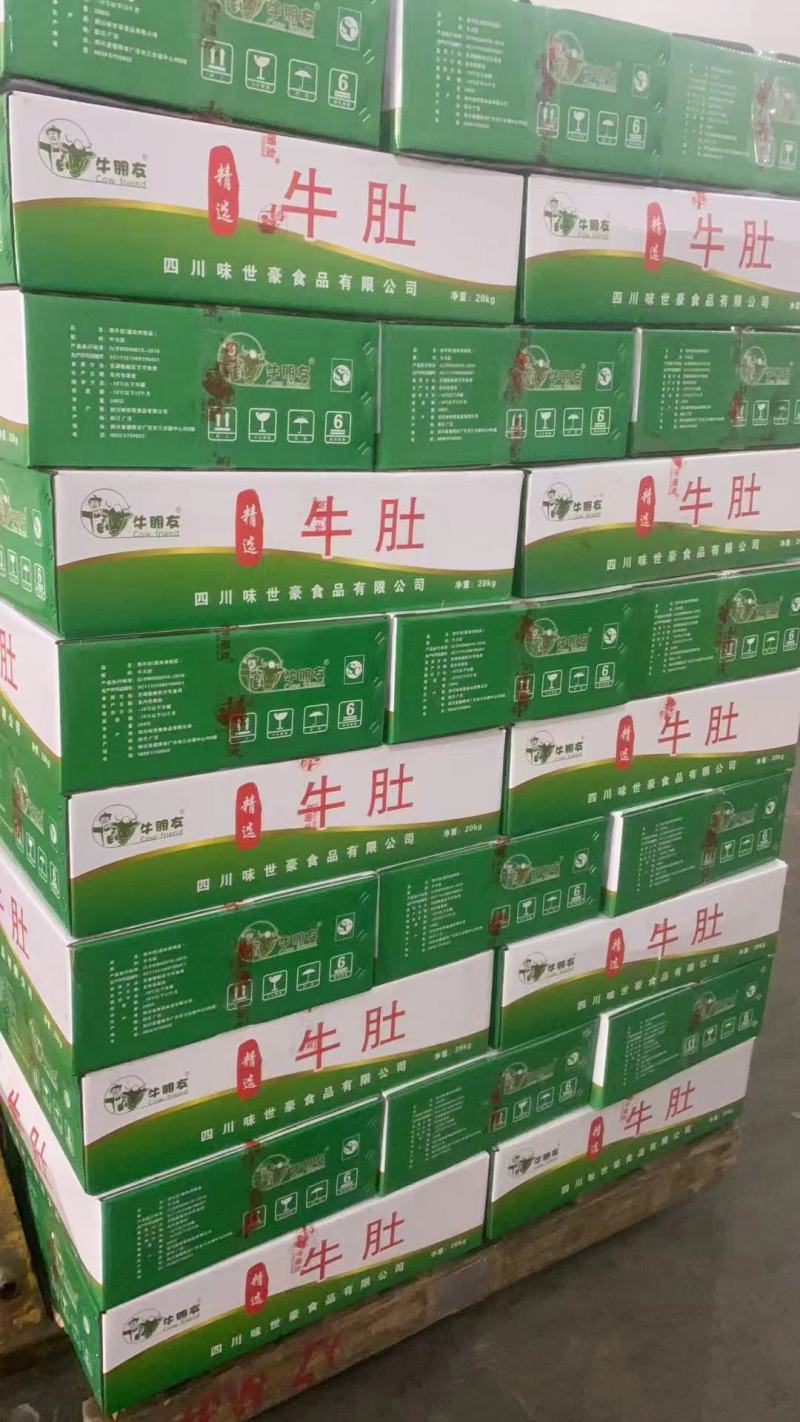 牛大肚牛朋友牛肚火锅食材烧烤食材整个牛肚40斤