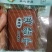 农副产品
