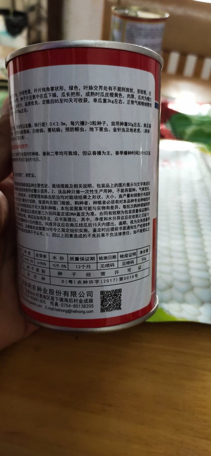 南瓜种子汕海蜜本南瓜瓜皮橙黄色肉厚瓜肉为橙红色