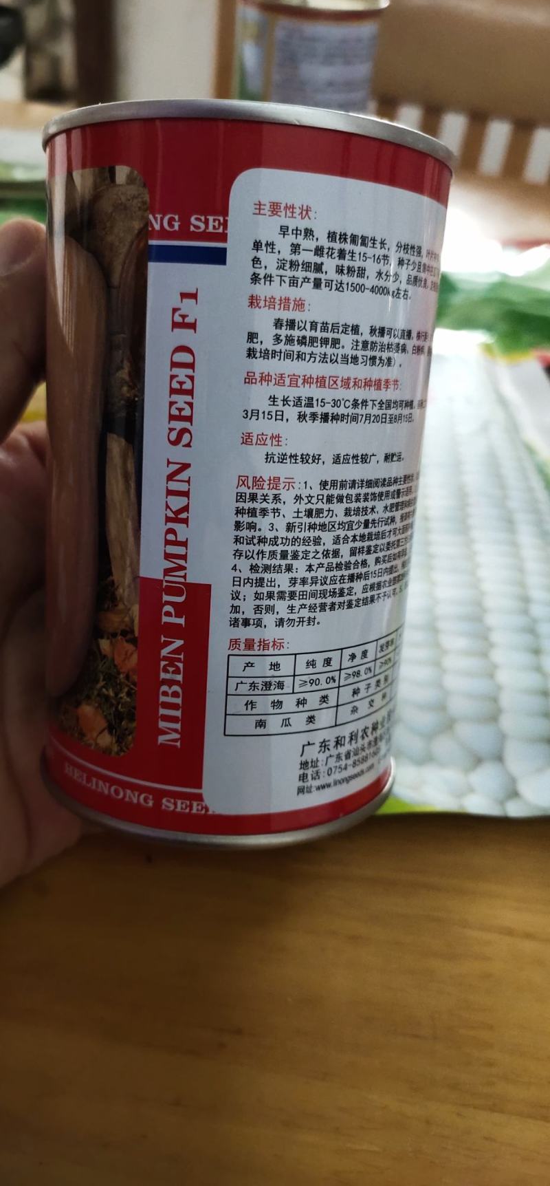 南瓜种子汕海蜜本南瓜瓜皮橙黄色肉厚瓜肉为橙红色