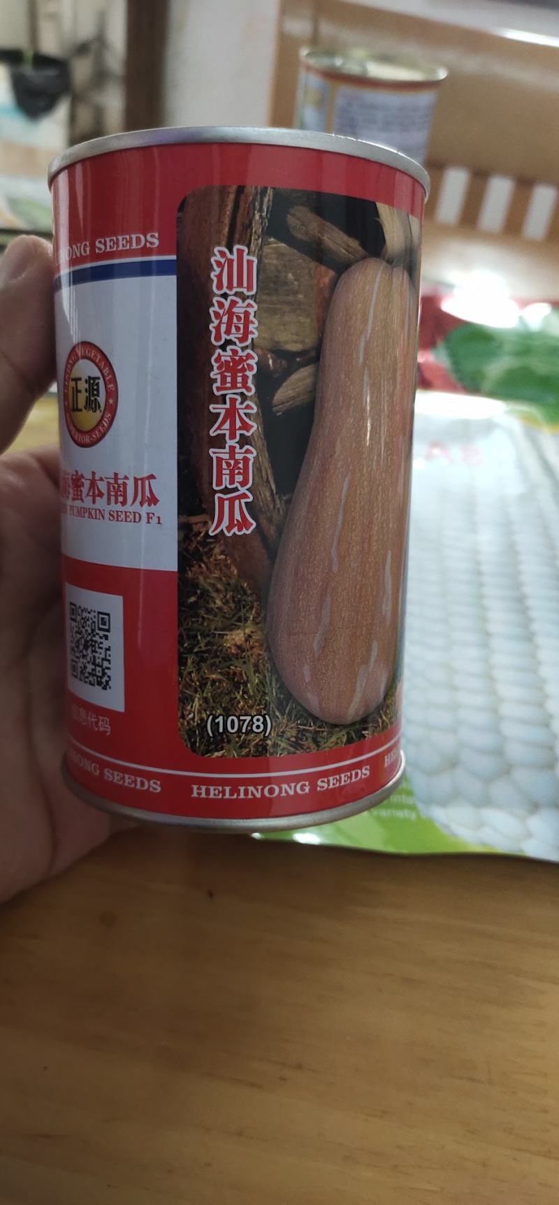 南瓜种子汕海蜜本南瓜瓜皮橙黄色肉厚瓜肉为橙红色