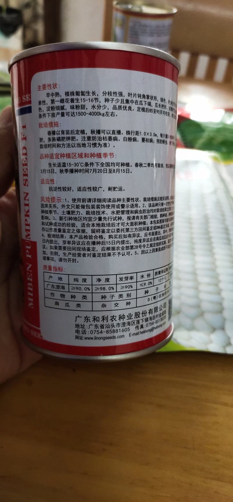 南瓜种子汕海蜜本南瓜瓜皮橙黄色肉厚瓜肉为橙红色