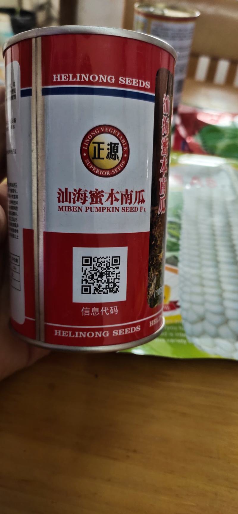 南瓜种子汕海蜜本南瓜瓜皮橙黄色肉厚瓜肉为橙红色