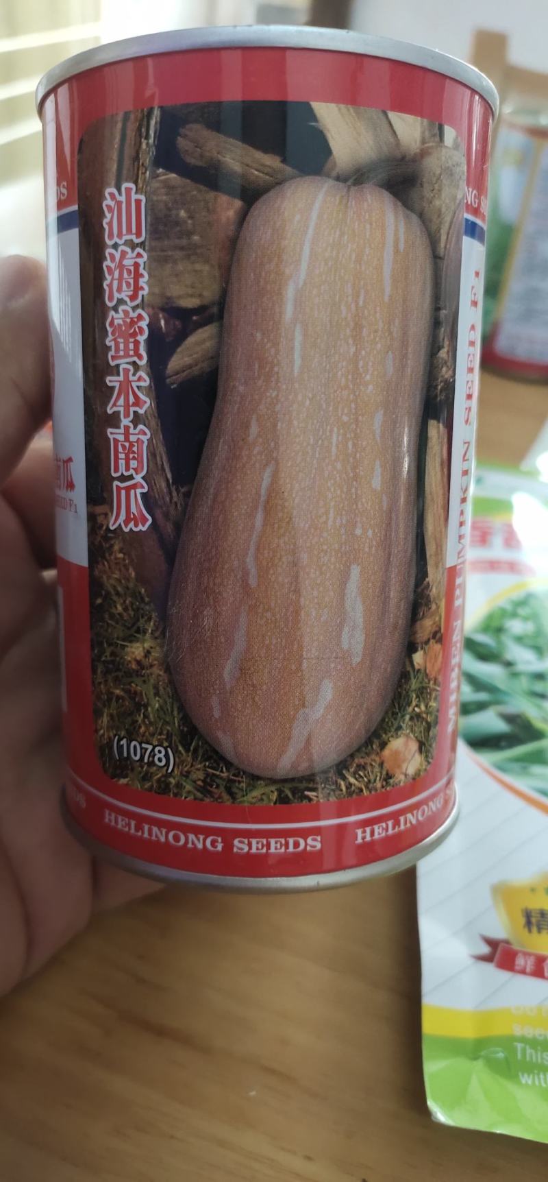 南瓜种子汕海蜜本南瓜瓜皮橙黄色肉厚瓜肉为橙红色
