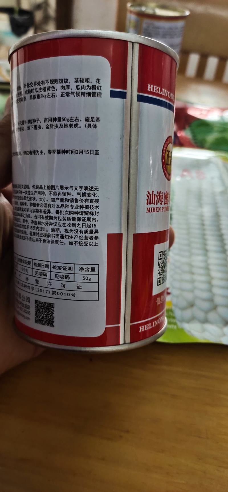 南瓜种子汕海蜜本南瓜瓜皮橙黄色肉厚瓜肉为橙红色