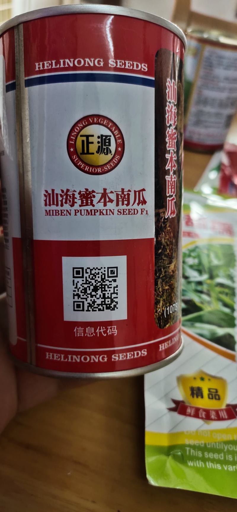 南瓜种子汕海蜜本南瓜瓜皮橙黄色肉厚瓜肉为橙红色