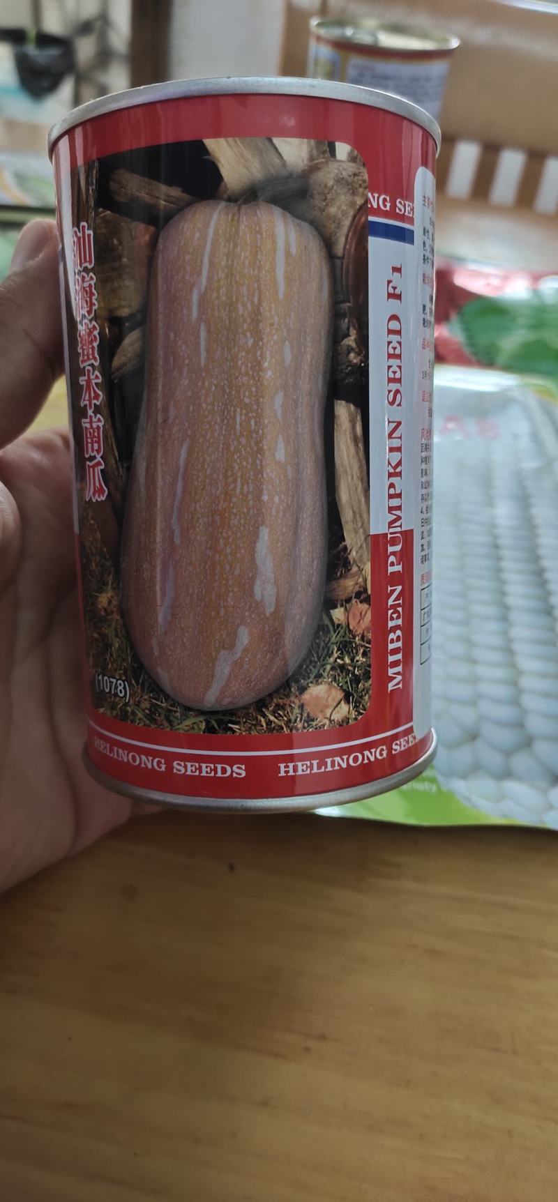 南瓜种子汕海蜜本南瓜瓜皮橙黄色肉厚瓜肉为橙红色
