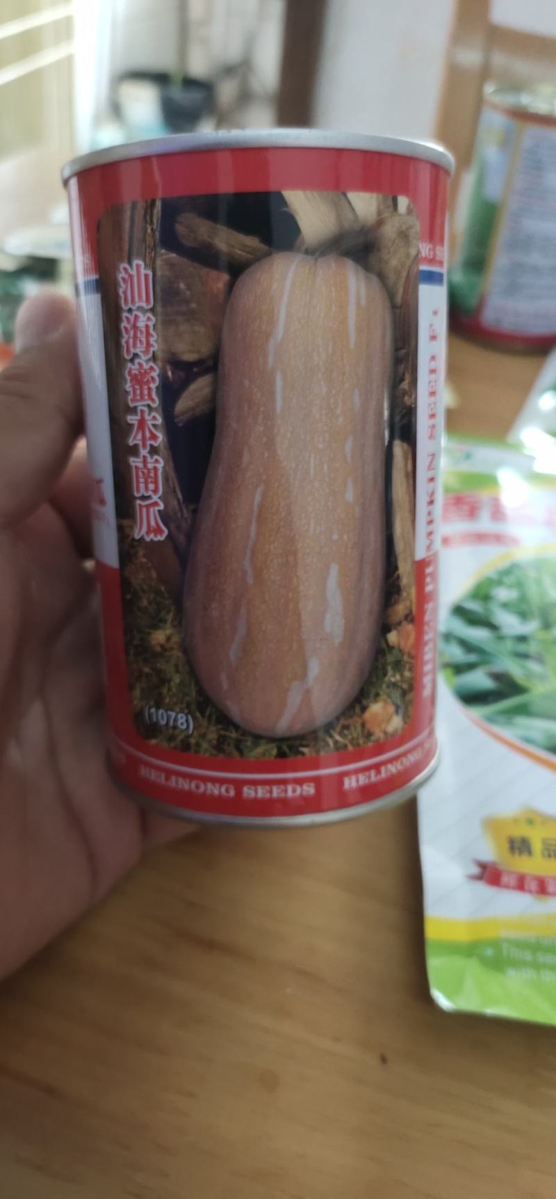南瓜种子汕海蜜本南瓜瓜皮橙黄色肉厚瓜肉为橙红色