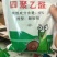 四聚乙醛撒施颗粒剂菜地杀蜗牛鼻涕虫杀虫剂蛞蝓水稻田福寿螺