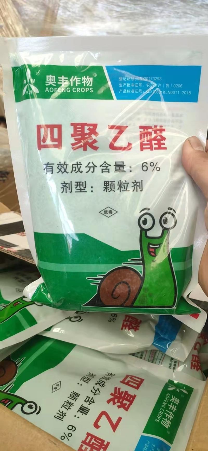 四聚乙醛撒施颗粒剂菜地杀蜗牛鼻涕虫杀虫剂蛞蝓水稻田福寿螺