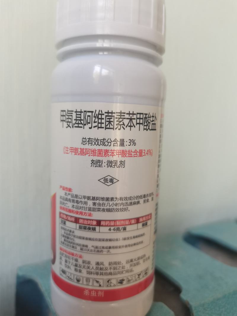 3%甲维盐甲氨基阿维菌素苯甲酸盐菜青虫蓟马杀虫剂钻心虫卷