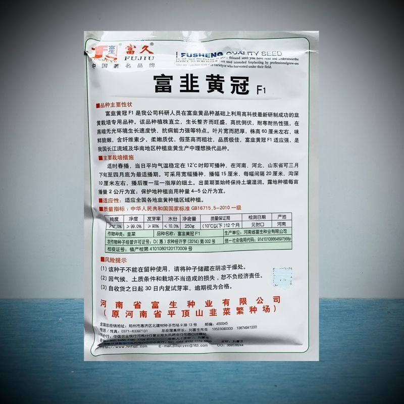 富韭黄冠韭菜种子，250克