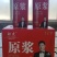 1升*6桶，扎啤口感好，泡沫丰富《厂家直销》