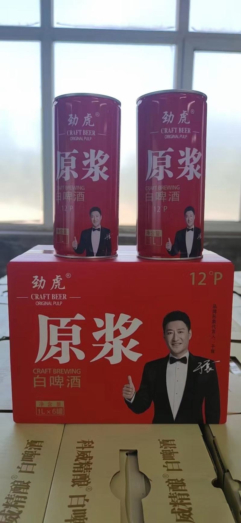 1升*6桶，扎啤口感好，泡沫丰富《厂家直销》