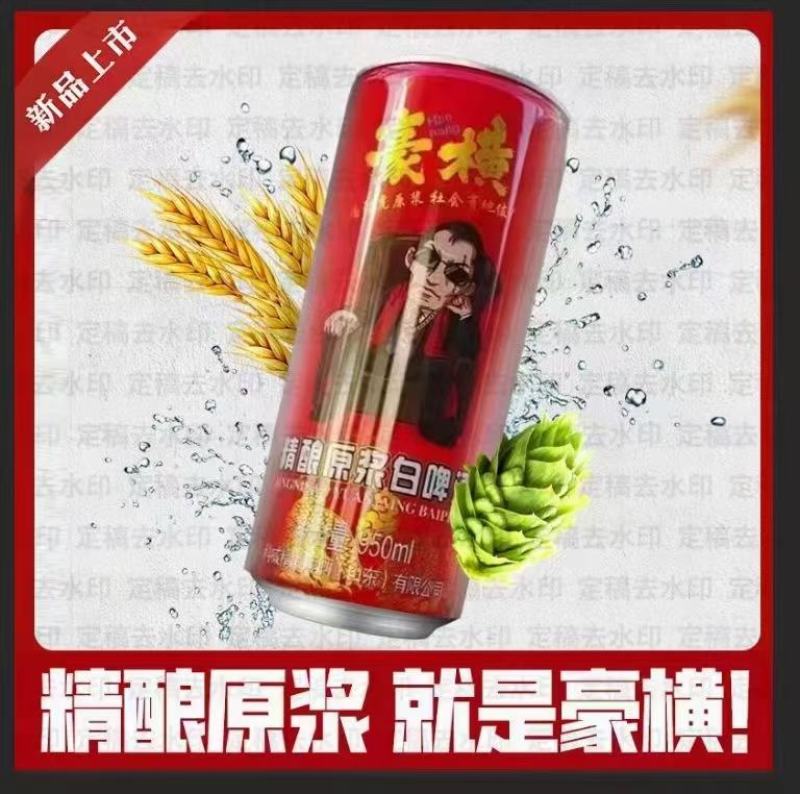 1升*6桶，扎啤口感好，泡沫丰富《厂家直销》
