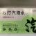 各种口味苏打汽泡水，500*12瓶《厂家直销》