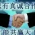 云南白蒜苗大量上市了欢迎各位老板前来采购