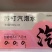 各种口味苏打汽泡水，500*12瓶《厂家直销》