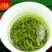 陕西汉中绿茶。午子仙毫茶。