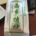 陕西汉中绿茶。午子仙毫茶。