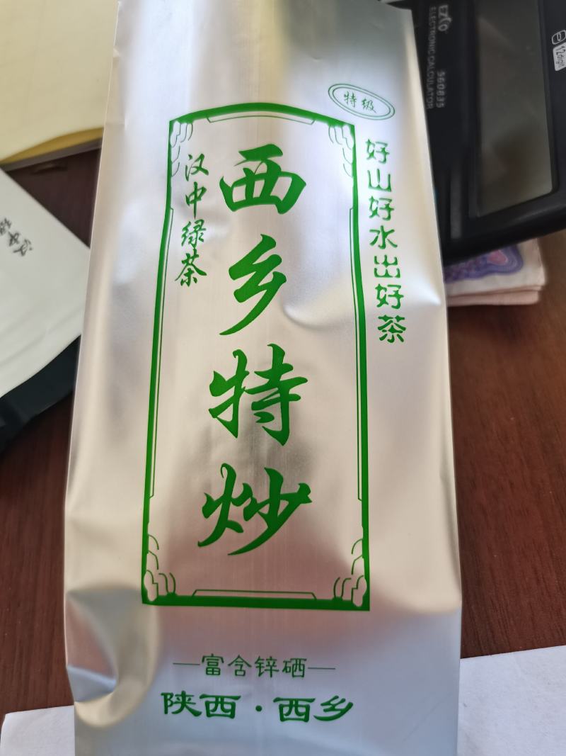 陕西汉中绿茶。午子仙毫茶。