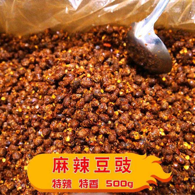 麻辣豆食贵州特产干豆豉贵州农家特色自制臭豆豉散装豆豉半干