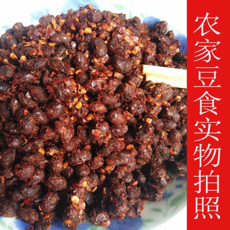 麻辣豆食贵州特产干豆豉贵州农家特色自制臭豆豉散装豆豉半干
