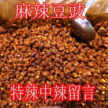 麻辣豆食贵州特产干豆豉贵州农家特色自制臭豆豉散装豆豉半干