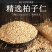 柏子仁去皮柏子仁柏子茶一公斤起批不包邮