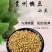 贵州特产农家自种懒豆米饭豆米巴山豆竹豆小豆米五谷2斤装