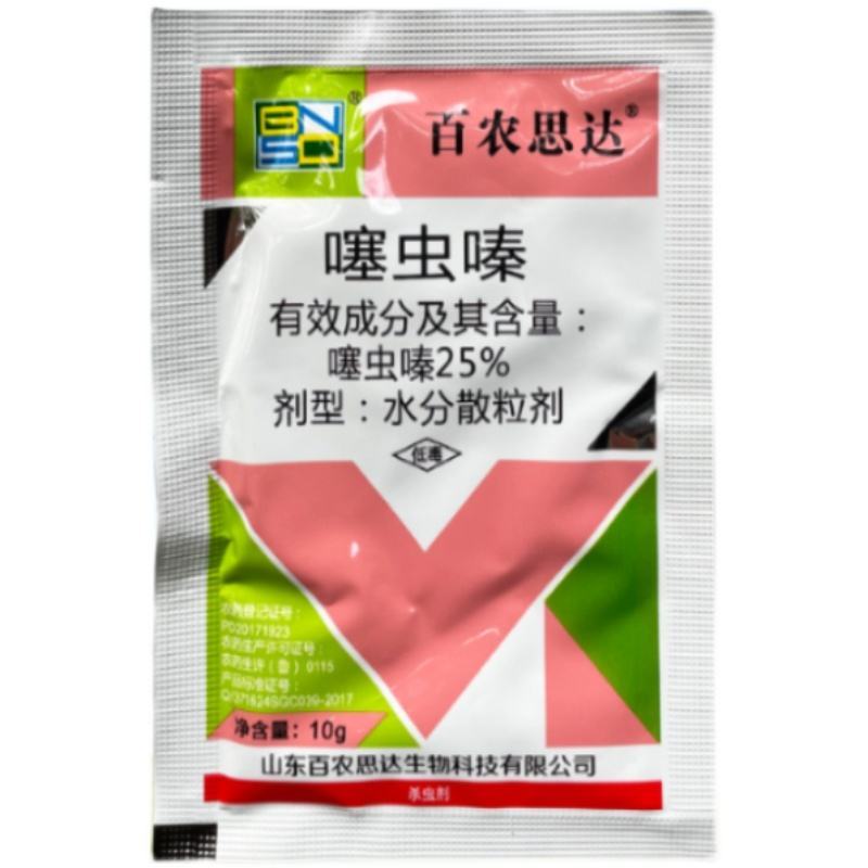 25%噻虫嗪蔬菜果树药材花卉蓟马蚜虫盲蝽象飞虱杀虫剂