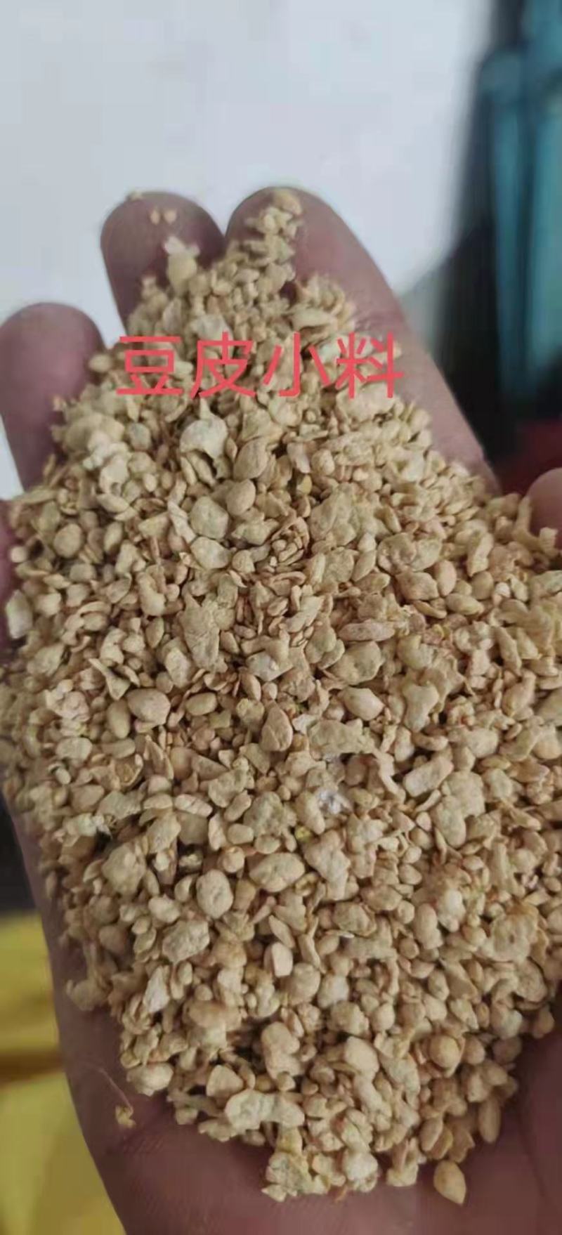 厂家常年大量出售豆粕辅料，降低成本的不二选择，