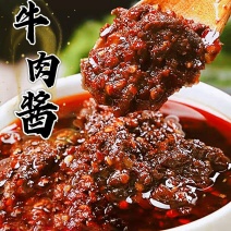 牛肉酱香辣牛肉酱原味香菇酱油辣椒口味齐全香辣酱