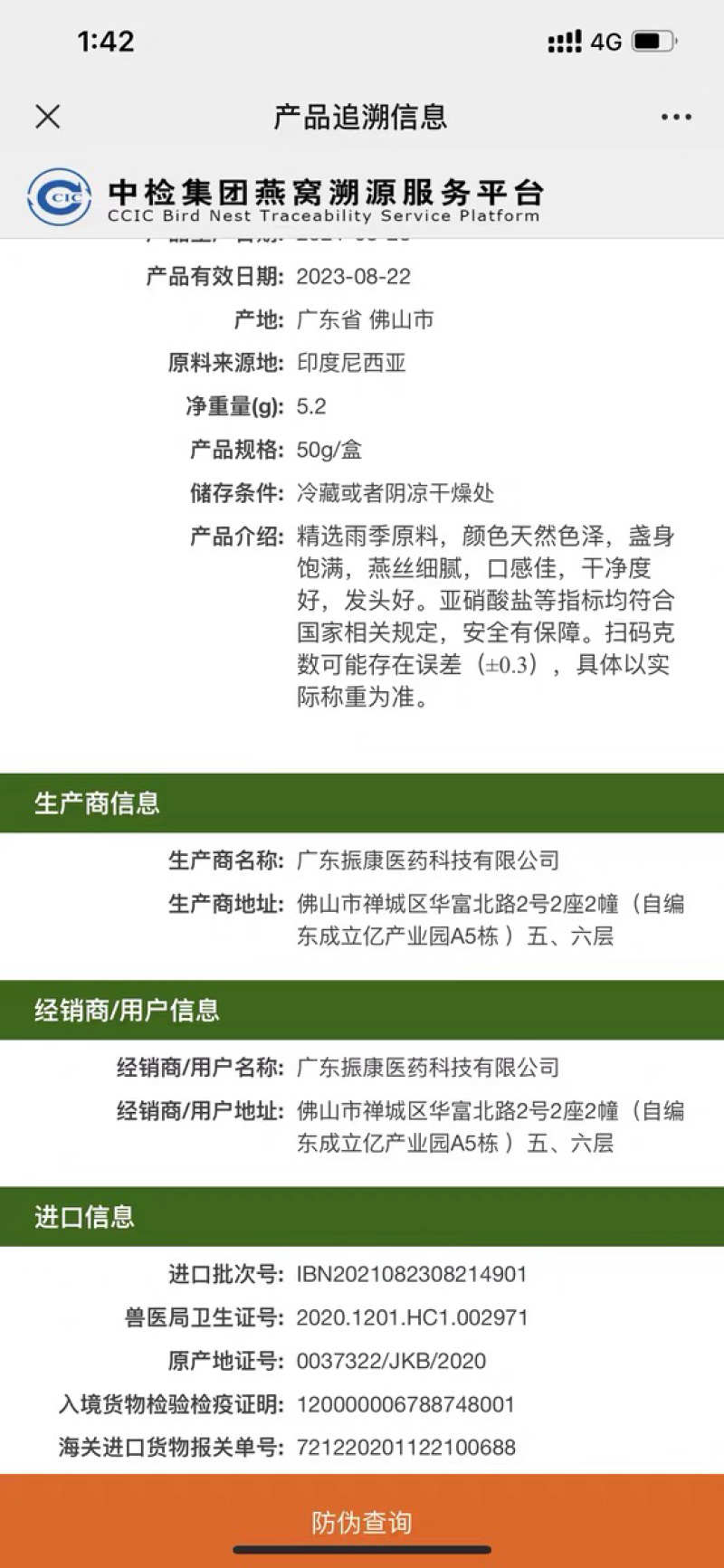 燕窝干盏溯源码三角盏精修薄底孕妇燕盏正品正宗批发