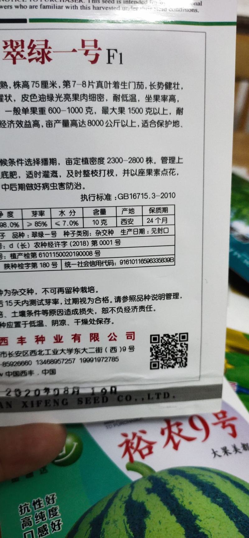 茄子种子翠绿一号抗病性强，果实罐状，皮色油绿光亮果肉