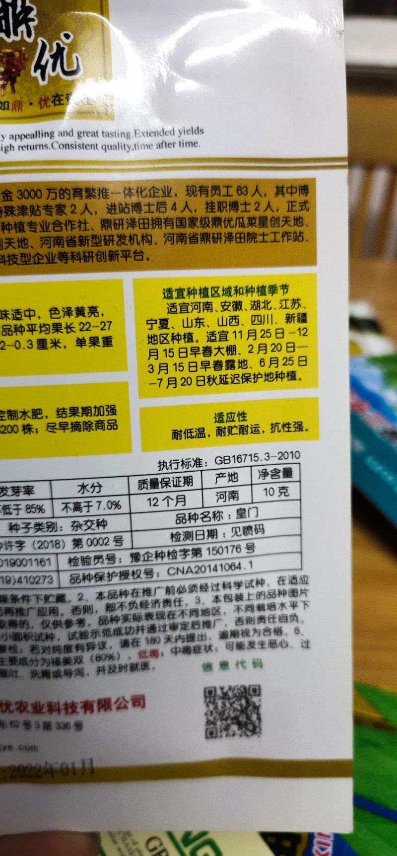 辣椒种子色泽黄亮果实为羊角形早熟微辣