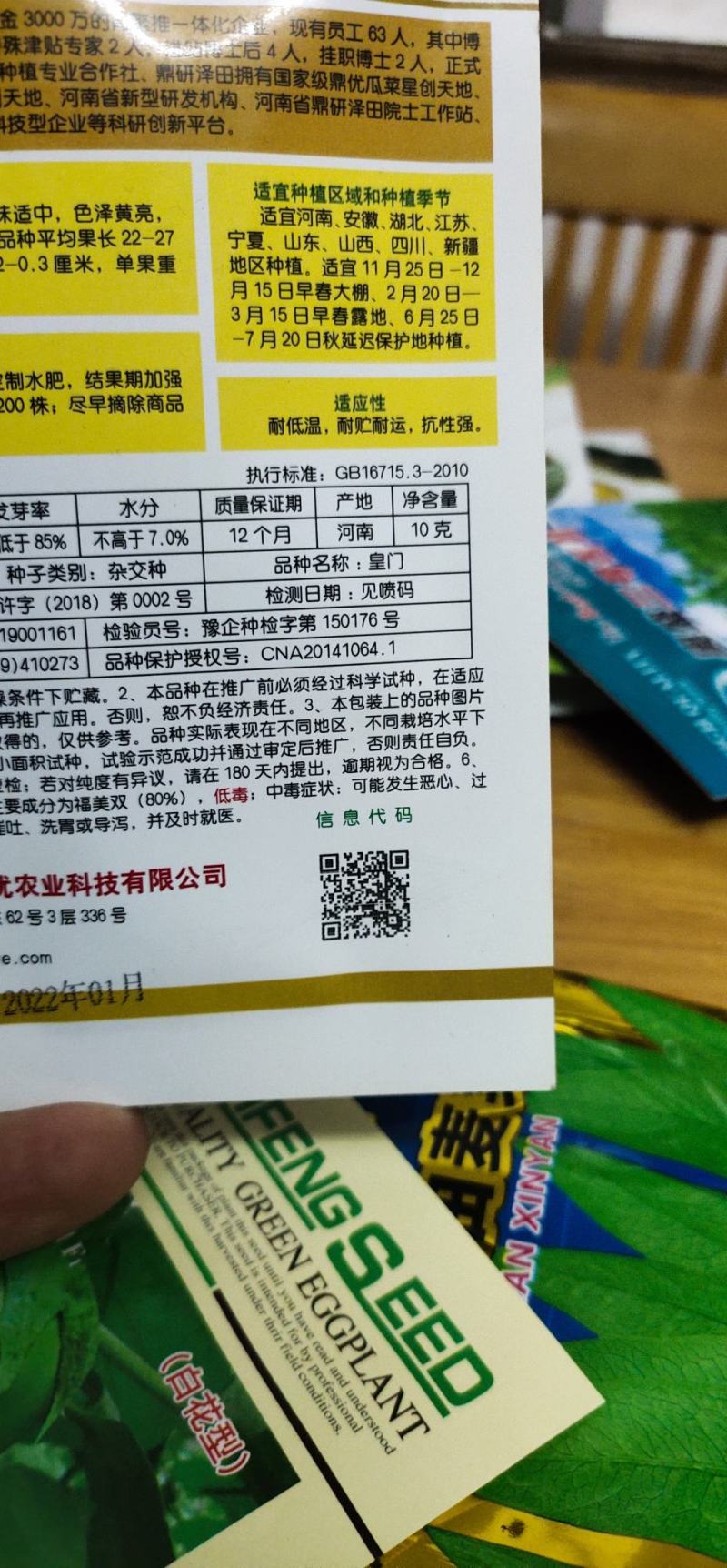 辣椒种子色泽黄亮果实为羊角形早熟微辣