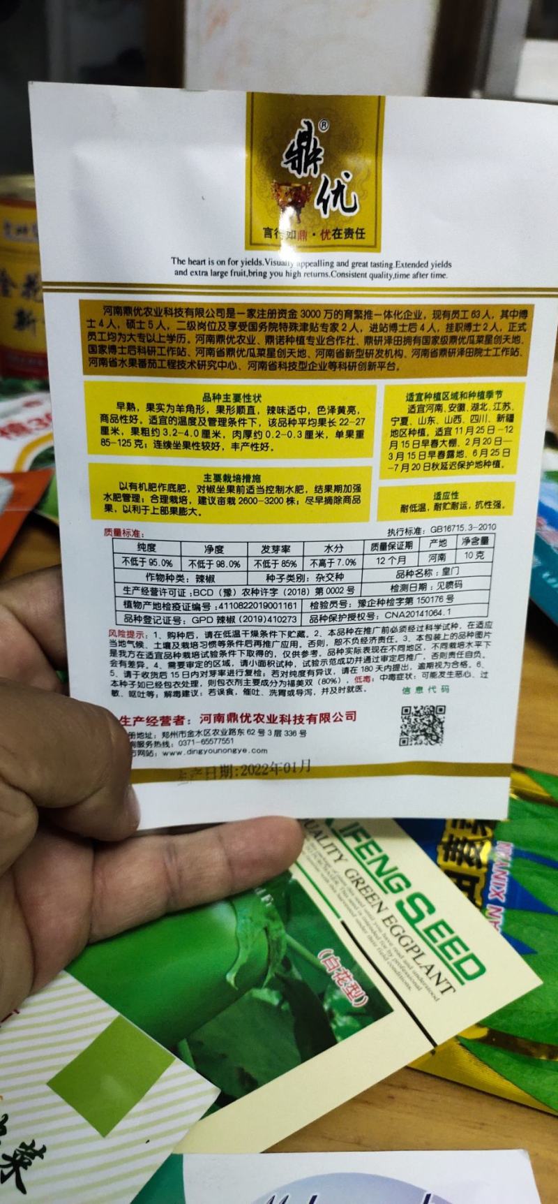 辣椒种子色泽黄亮果实为羊角形早熟微辣