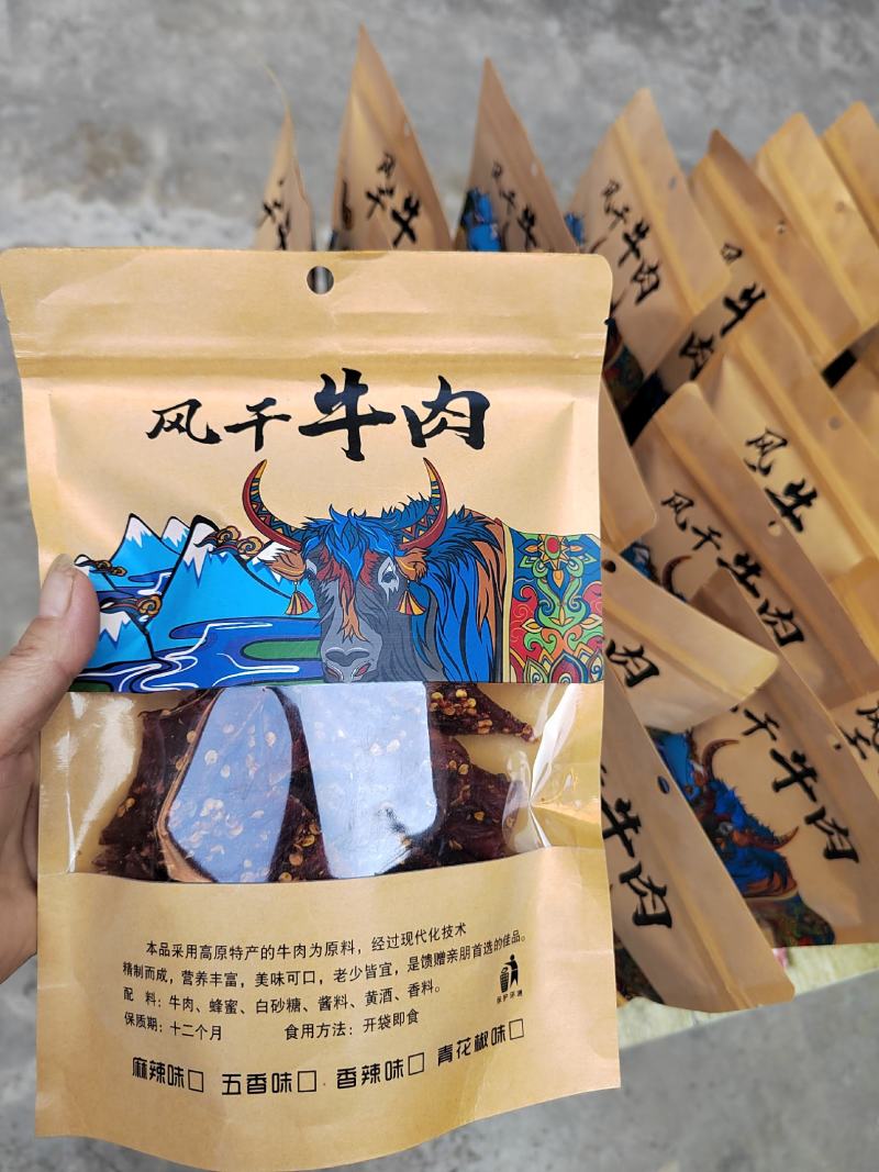 风干肉里脊风干肉麻辣五香味牛网商地摊一手货源批发
