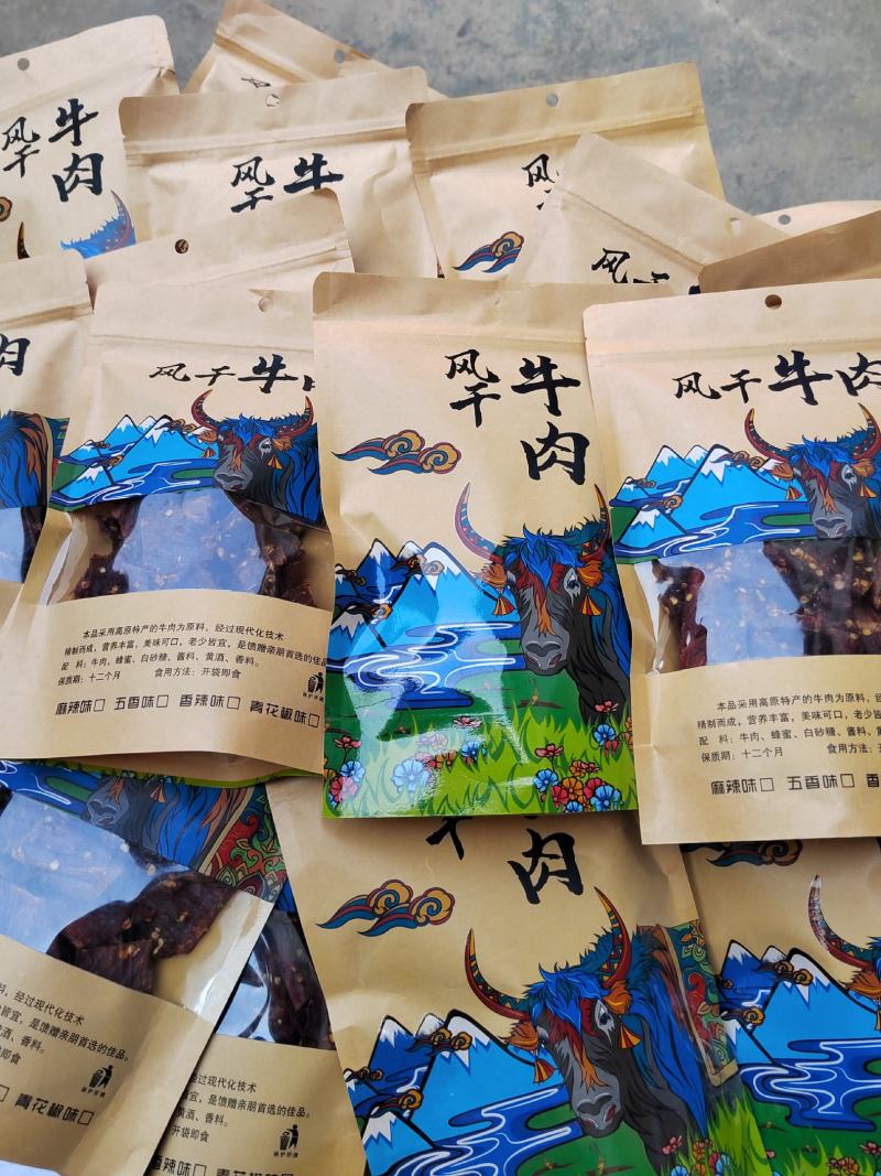 风干肉里脊风干肉麻辣五香味牛网商地摊一手货源批发