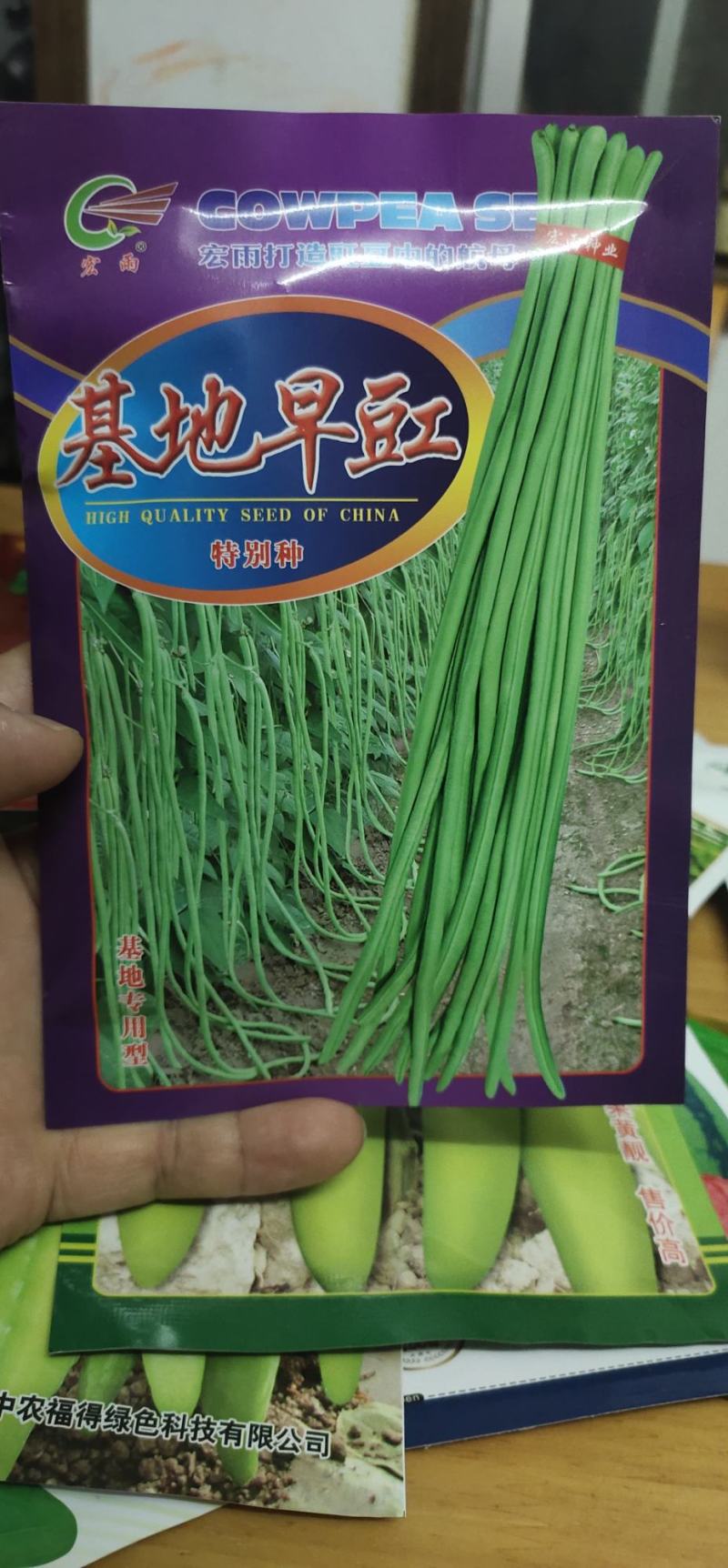 豆角种子基地早豇长90厘米早熟，详细介绍请看包装说