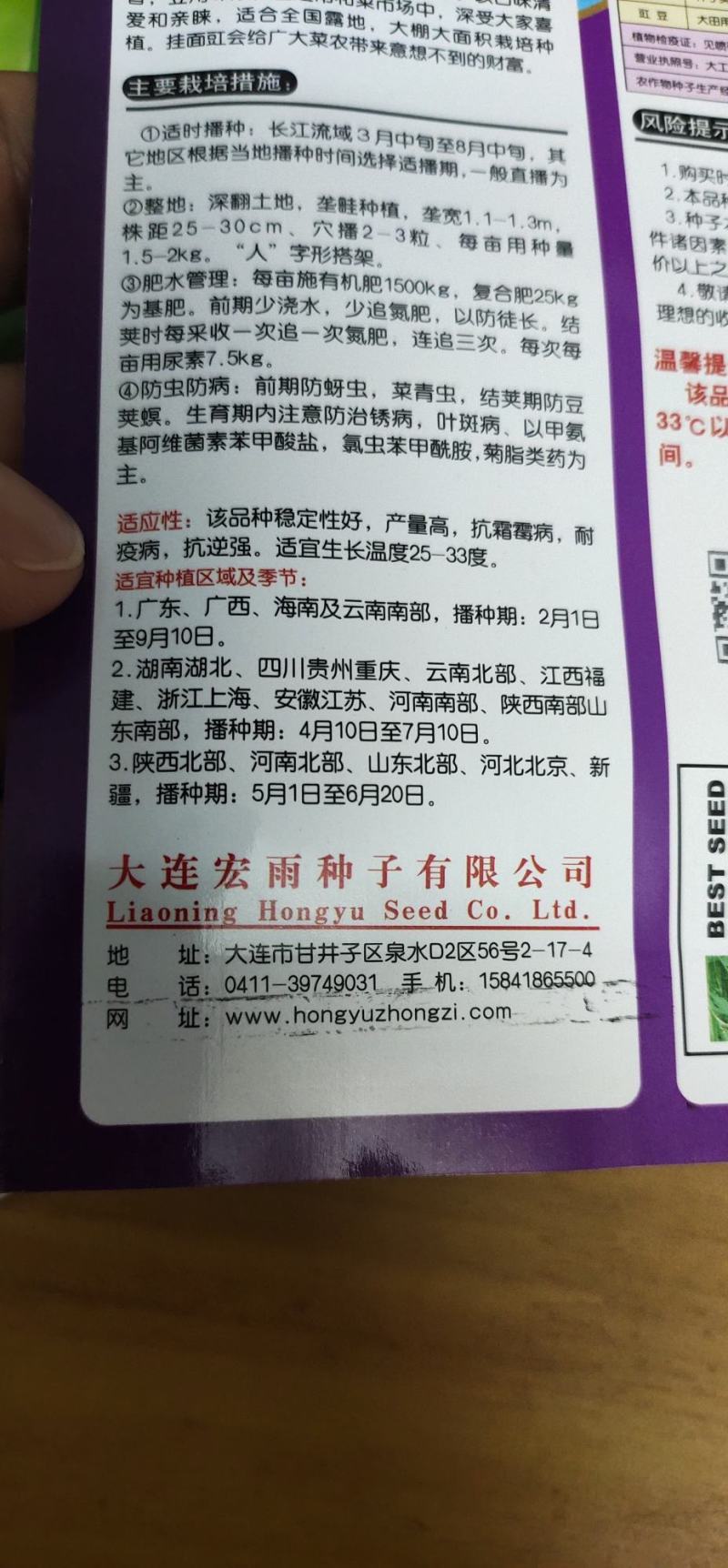 豆角种子基地早豇长90厘米早熟，详细介绍请看包装说