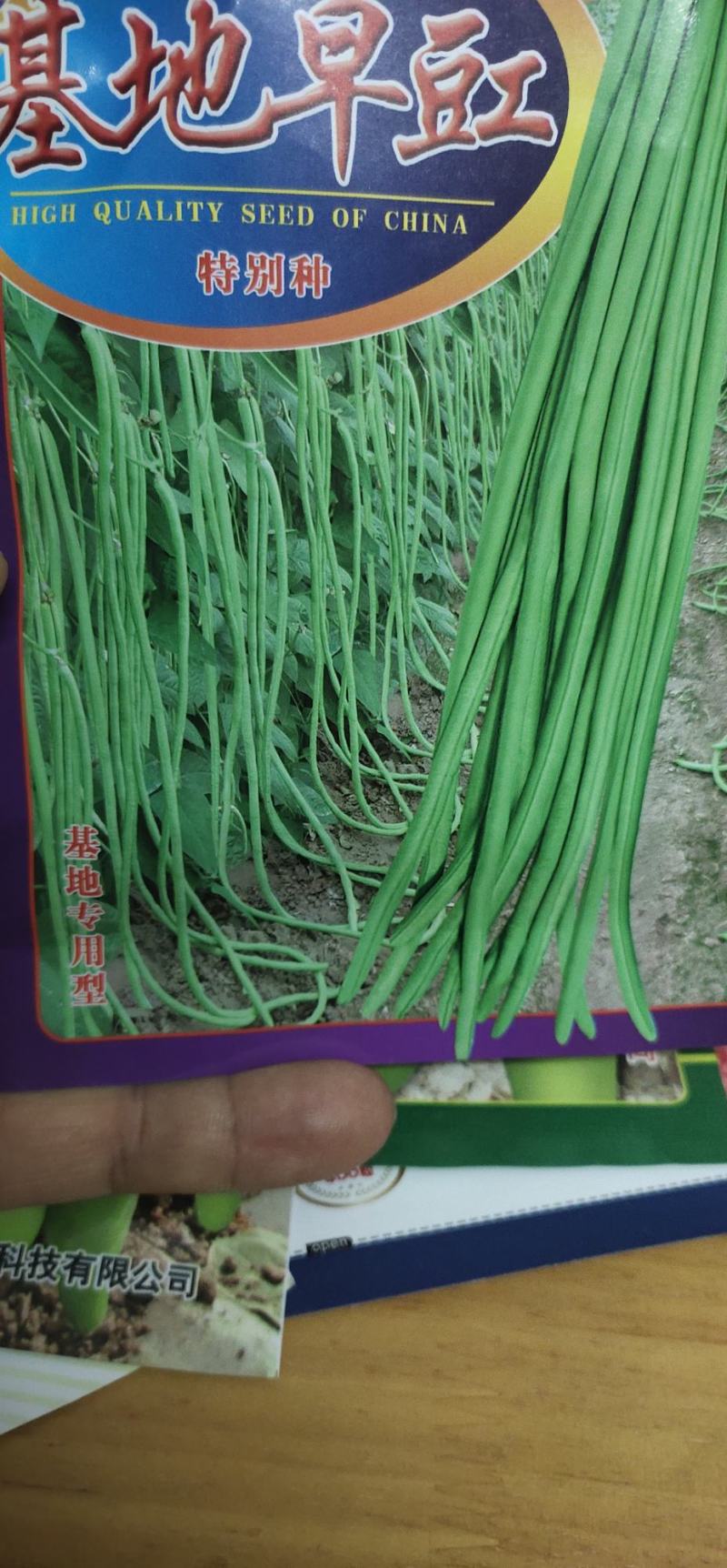 豆角种子基地早豇长90厘米早熟，详细介绍请看包装说
