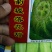 甜瓜种子菊城落花甜果实短圆形，果皮黄绿色，有浅沟，成熟