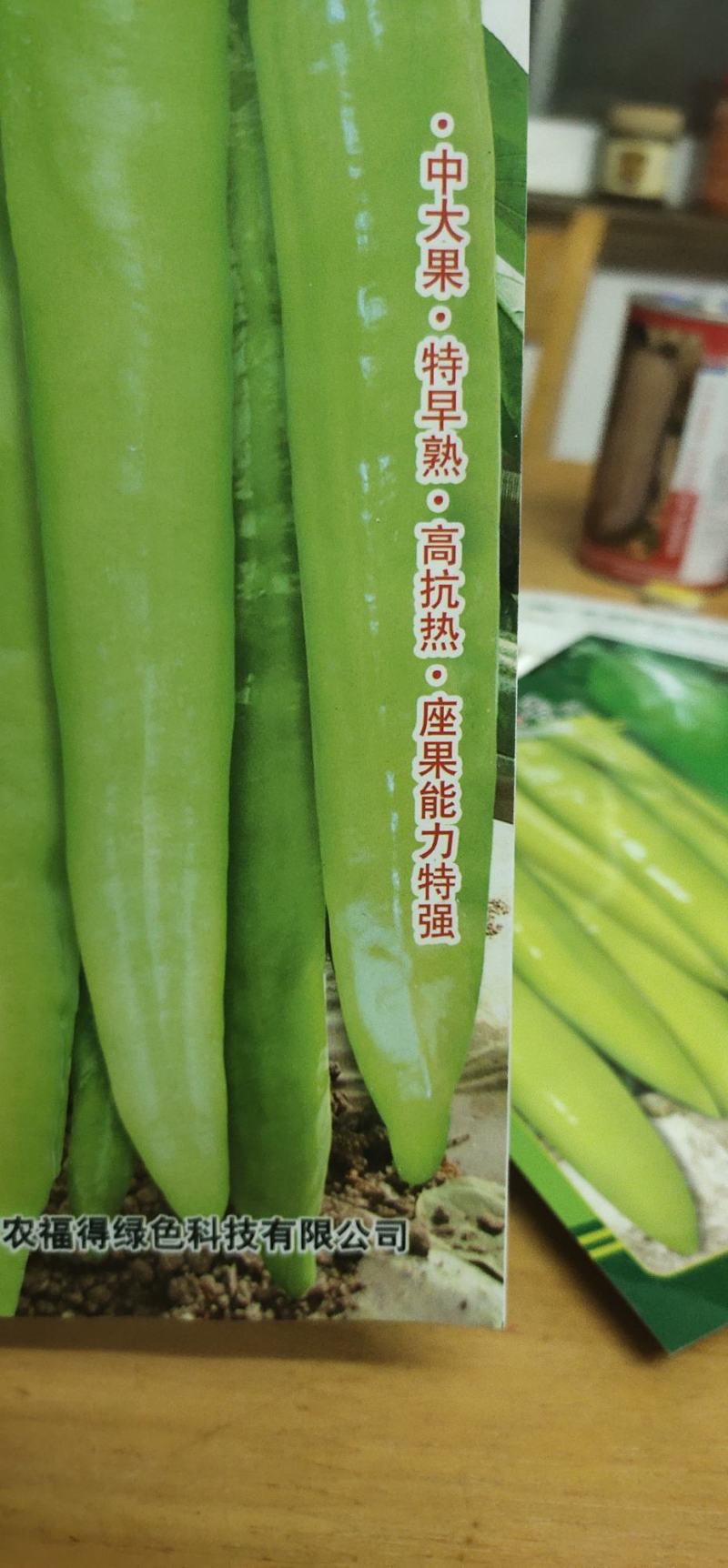 辣椒种子玉麒麟黄皮尖椒，果色黄亮，抗热，耐湿，